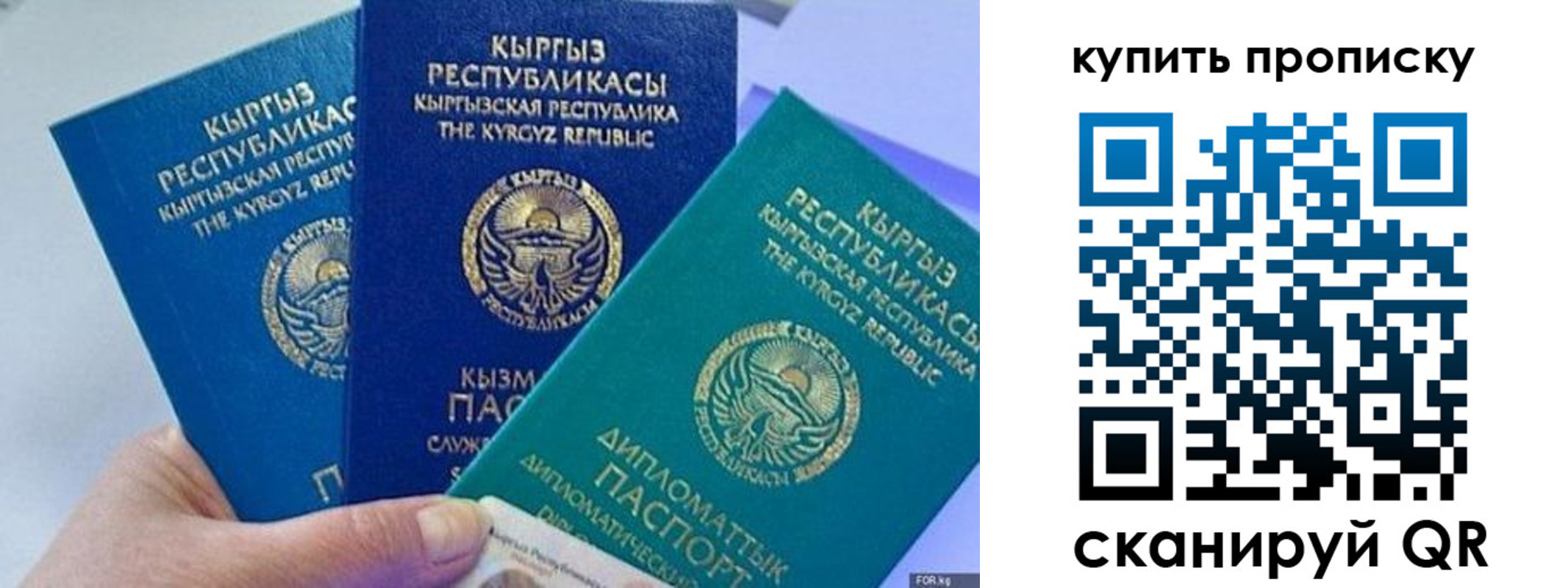 прописка ребенка в Саратове