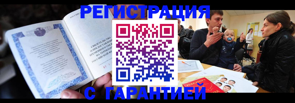 прописка поиск в Саратове