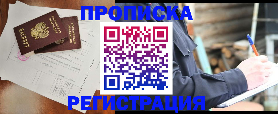 временная регистрация для всех в Саратове