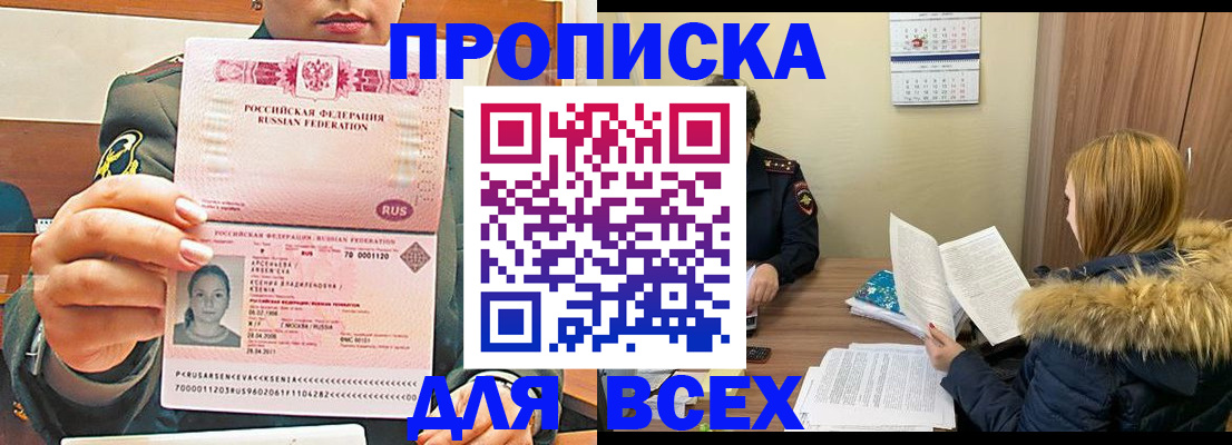 регистрация в Саратове