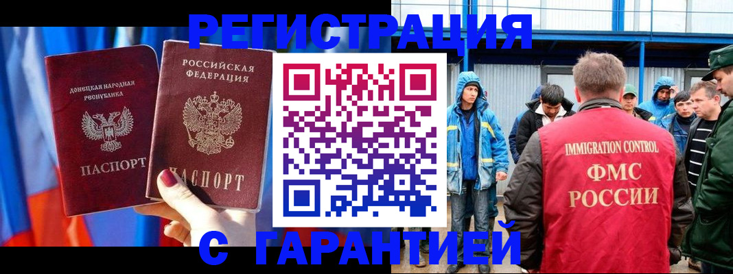 временная регистрация адрес в Саратове