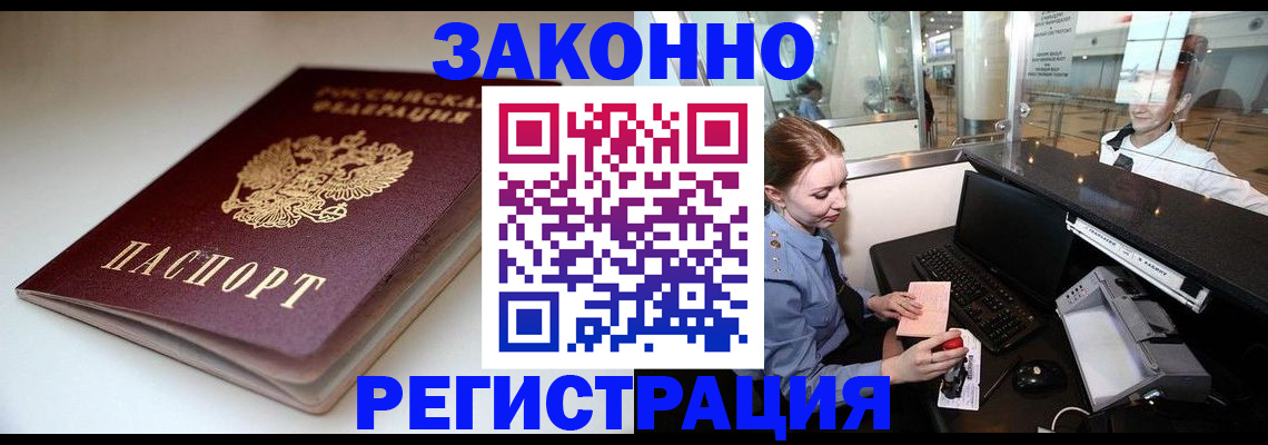миграционный учет в Саратове
